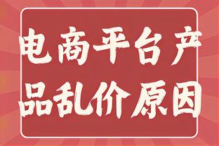 ?21-22赛季阿森纳携5连胜战绩造访安菲尔德，被红军4-0干碎